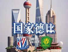 IM体育官方平台-一场胜利带上海申花冲向中超榜首的简单介绍