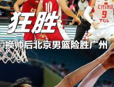 IM体育官方网-云南男篮失利未尝不是好事，检讨反思成长更快的简单介绍