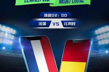 IM体育平台-南特准备迎战尼斯，谁将笑到最后？