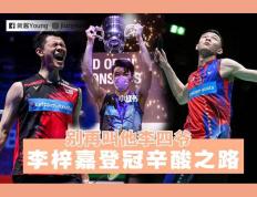 IM体育赛事直播入口-丹麦队翻盘日本队，李梓嘉统治全场