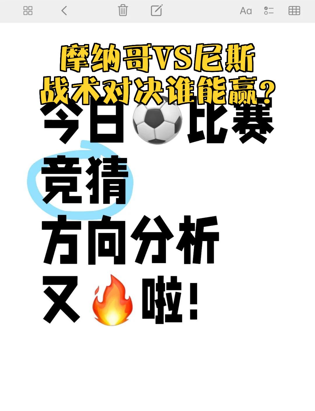 IM体育官方平台-包含摩纳哥击败昂热，继续保持不败记录的词条